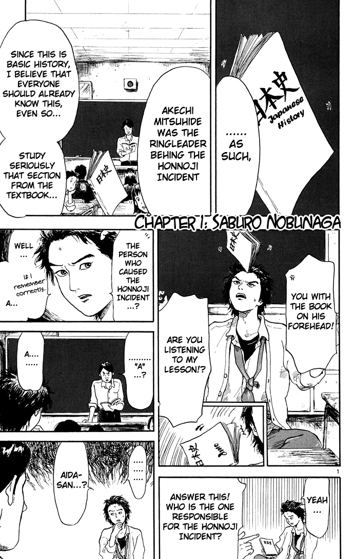 Nobunaga Kyousoukyoku chapter 1 page 3