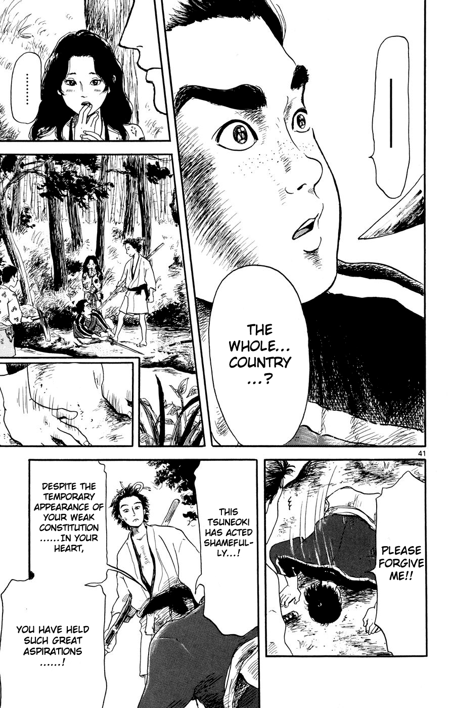 Nobunaga Kyousoukyoku chapter 1 page 42