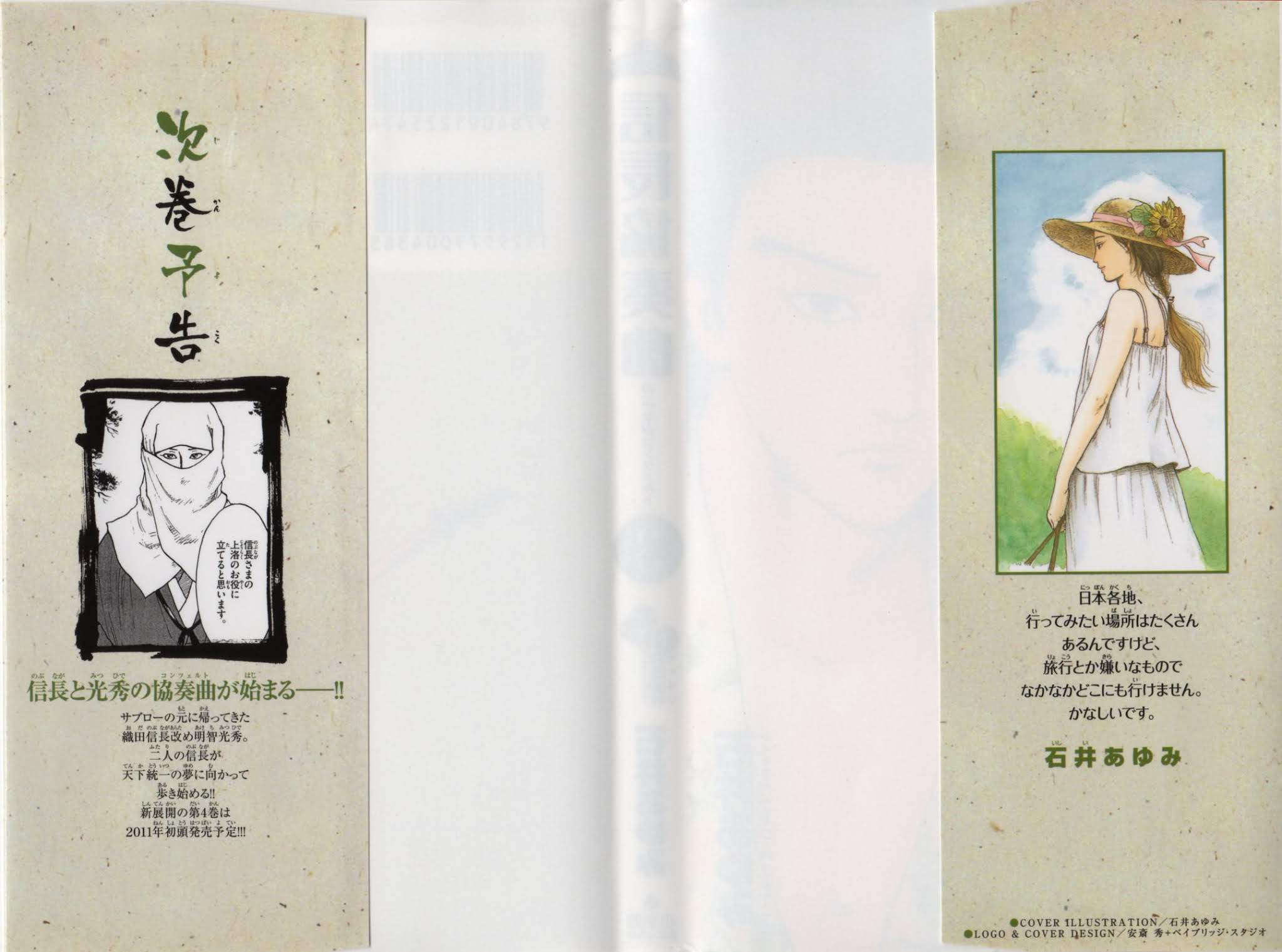 Nobunaga Kyousoukyoku chapter 10 page 2