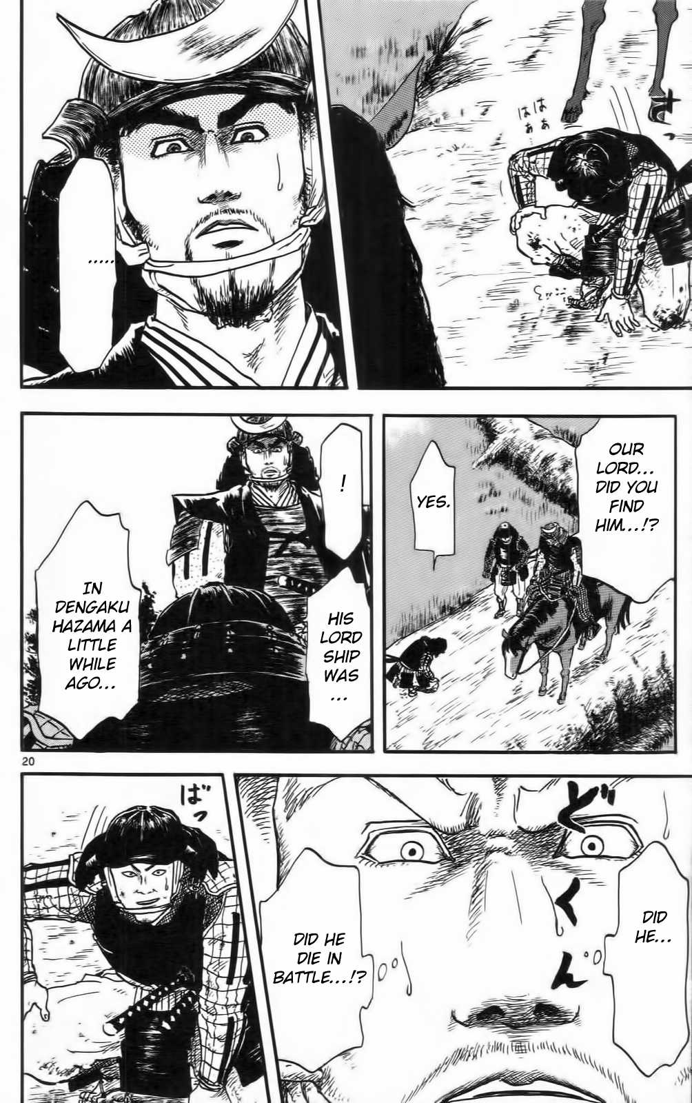 Nobunaga Kyousoukyoku chapter 10 page 25