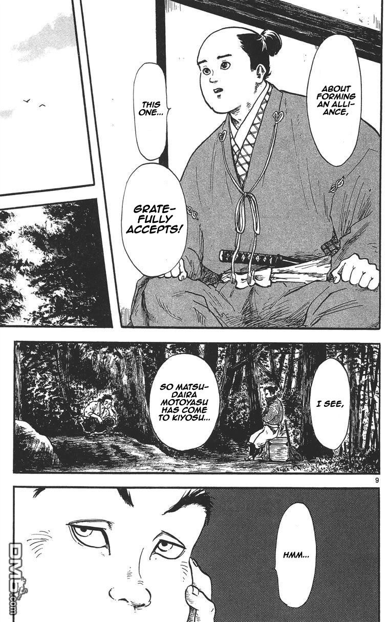 Nobunaga Kyousoukyoku chapter 11 page 10