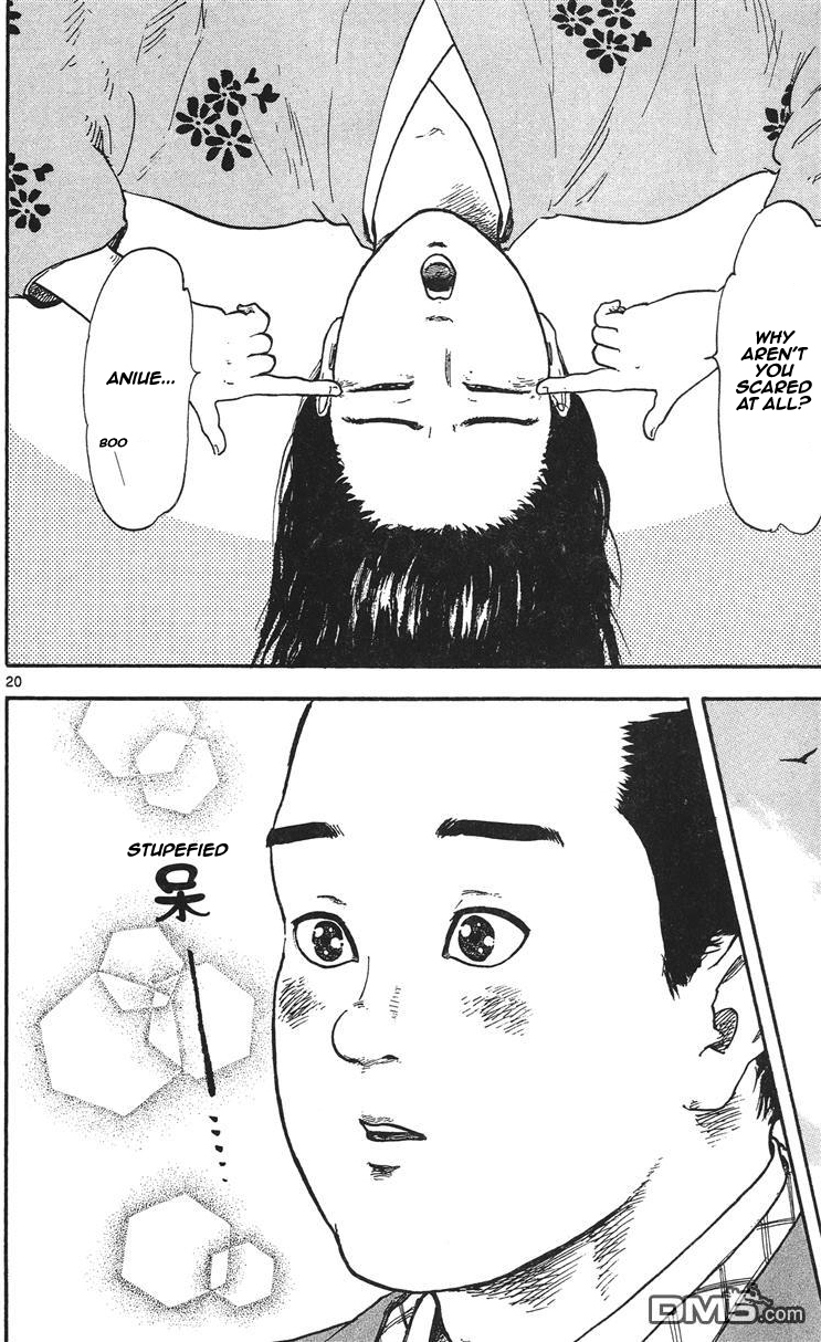 Nobunaga Kyousoukyoku chapter 11 page 21