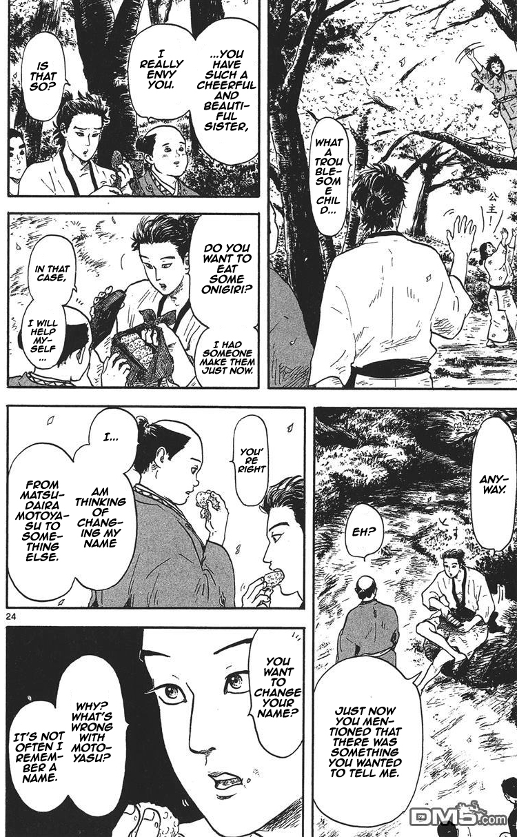 Nobunaga Kyousoukyoku chapter 11 page 25