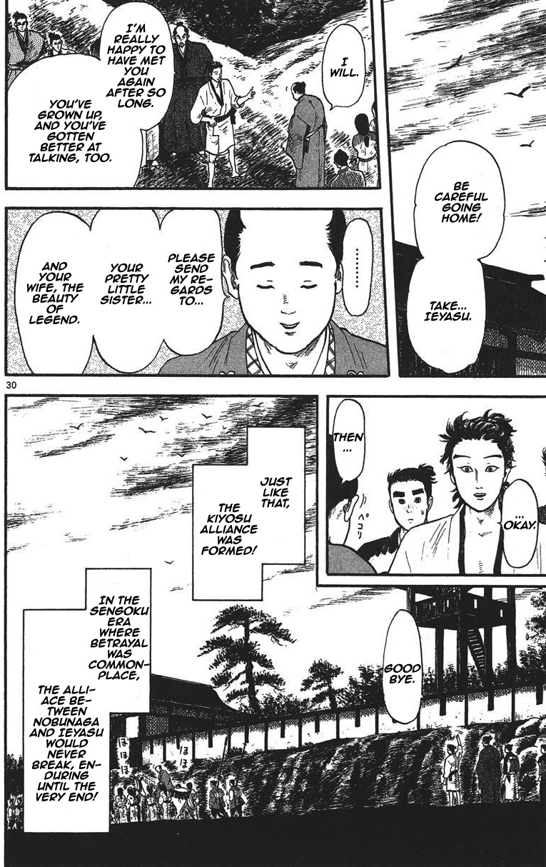 Nobunaga Kyousoukyoku chapter 11 page 31