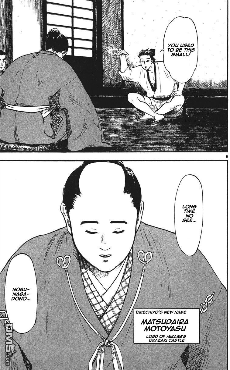 Nobunaga Kyousoukyoku chapter 11 page 6