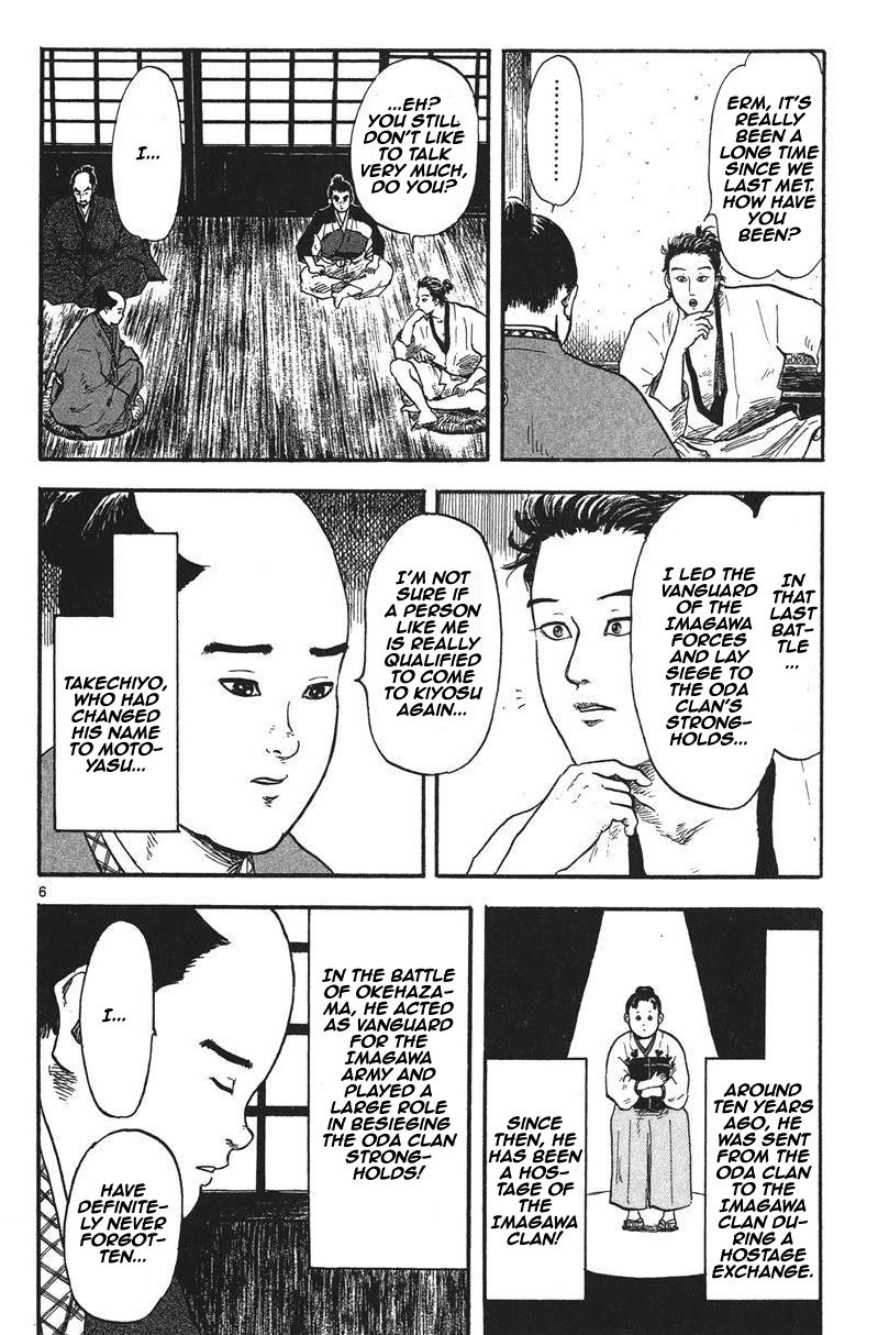 Nobunaga Kyousoukyoku chapter 11 page 7