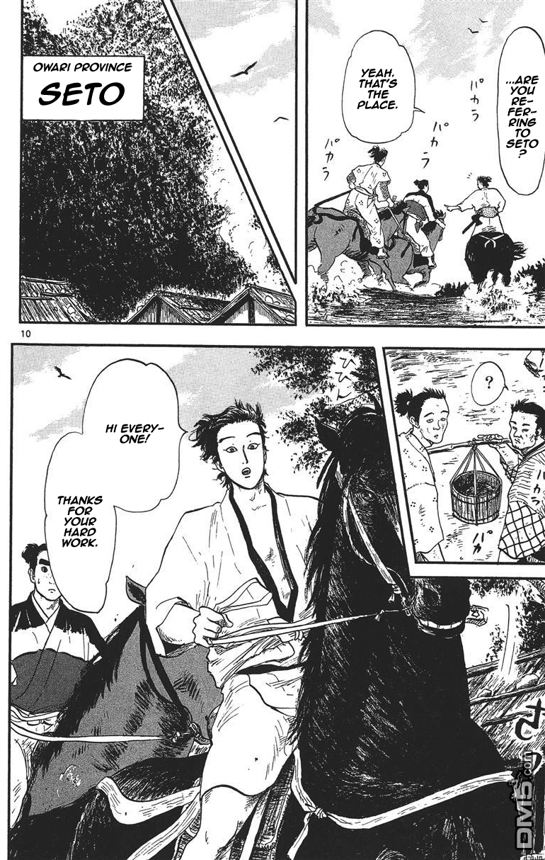 Nobunaga Kyousoukyoku chapter 12 page 11