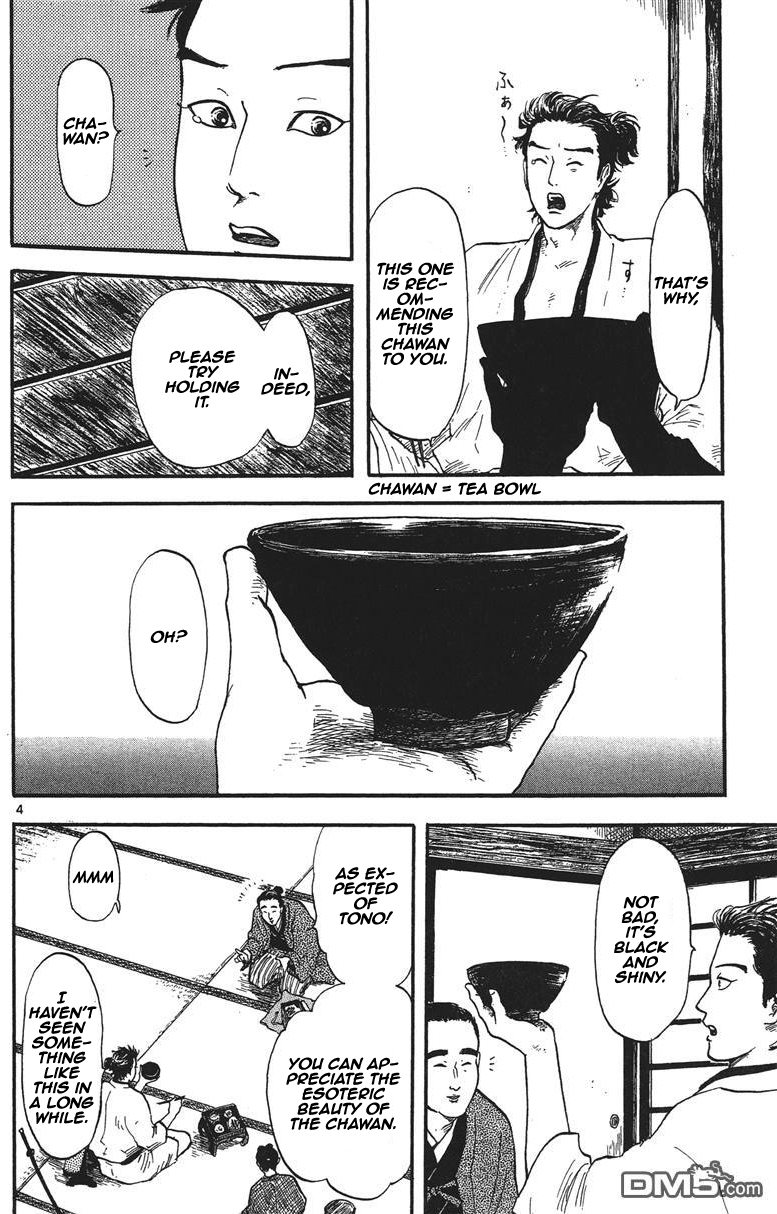 Nobunaga Kyousoukyoku chapter 12 page 5