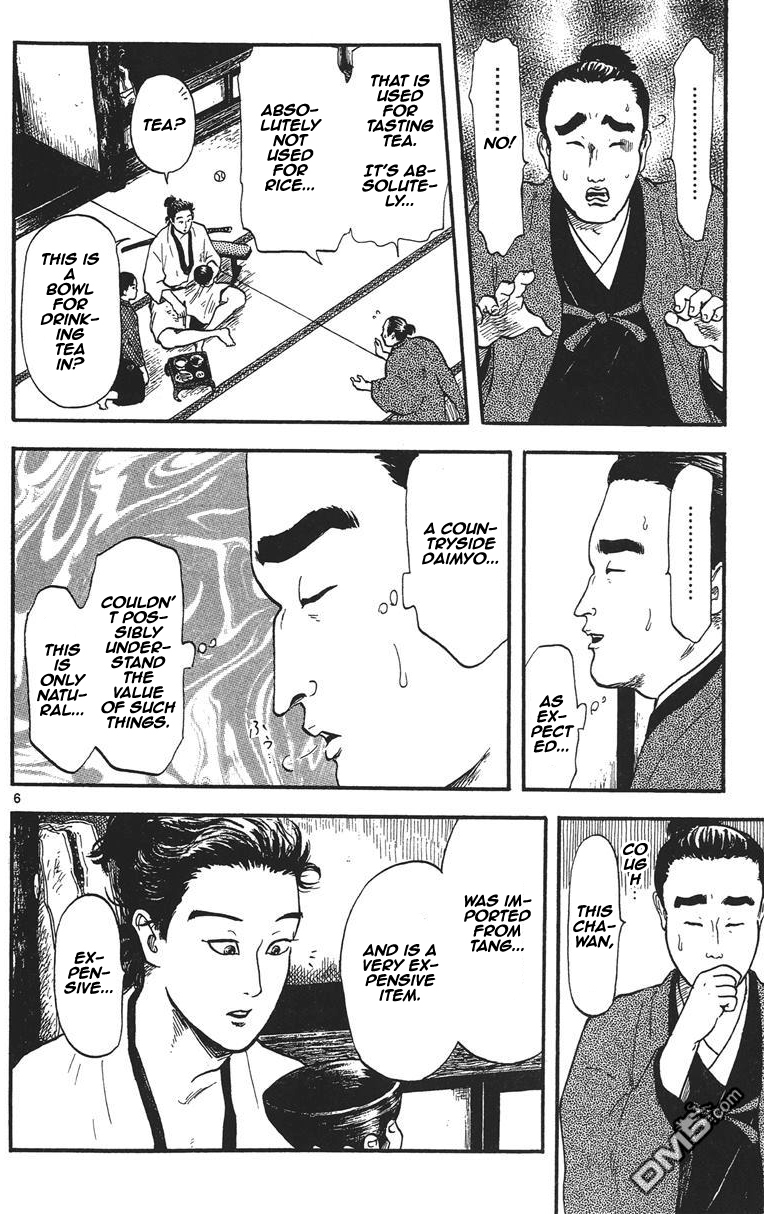 Nobunaga Kyousoukyoku chapter 12 page 7