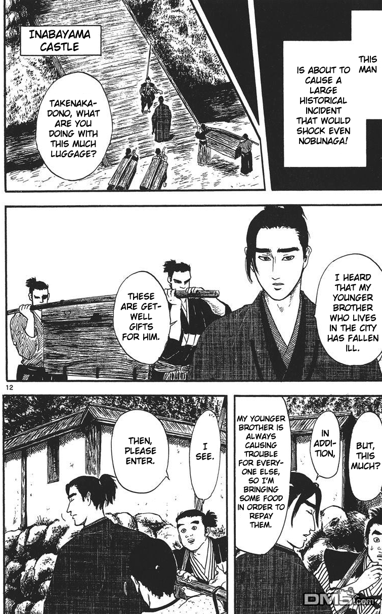 Nobunaga Kyousoukyoku chapter 13 page 13