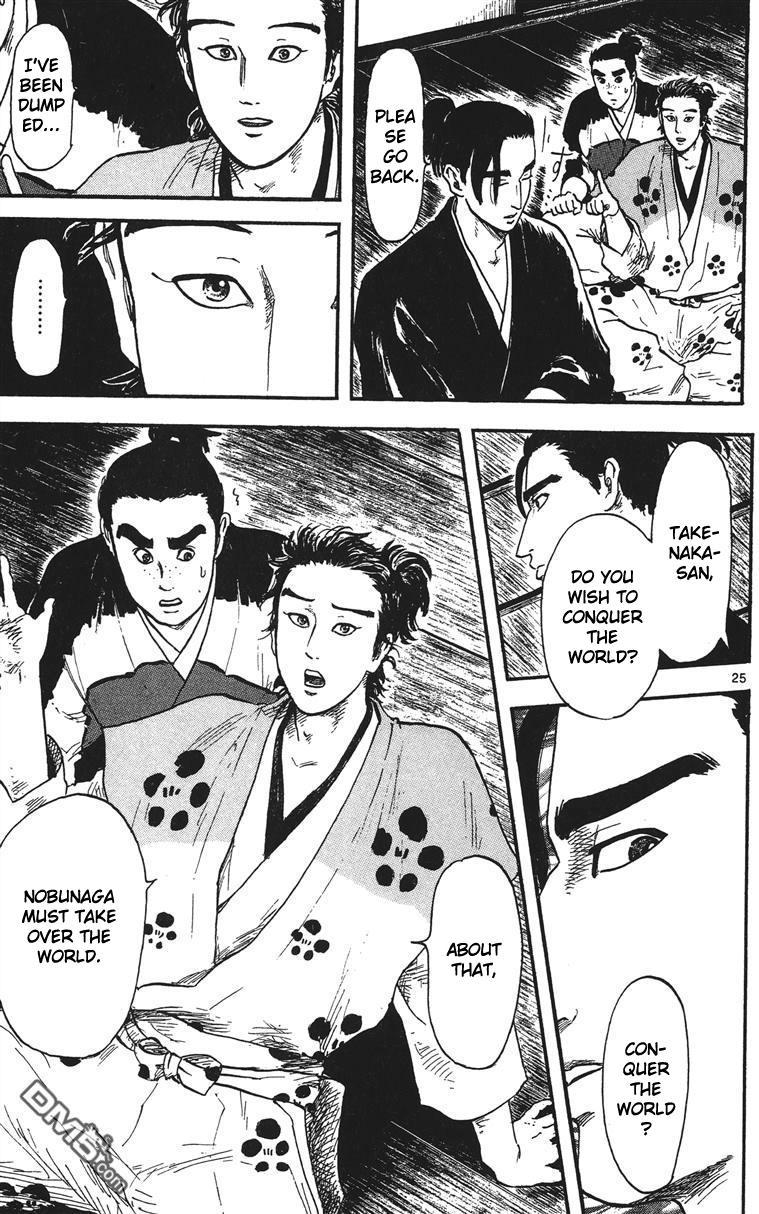 Nobunaga Kyousoukyoku chapter 13 page 26