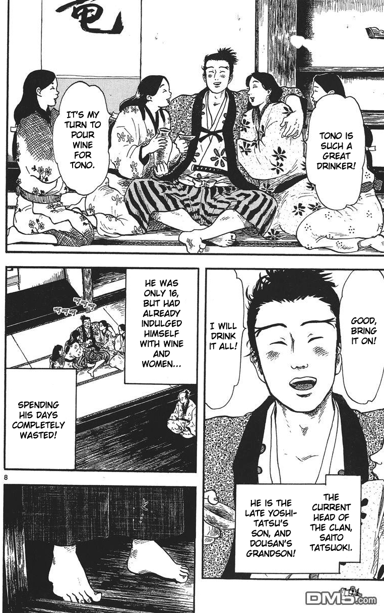 Nobunaga Kyousoukyoku chapter 13 page 9