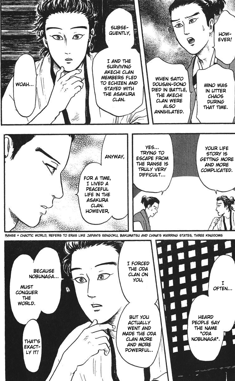 Nobunaga Kyousoukyoku chapter 15 page 21