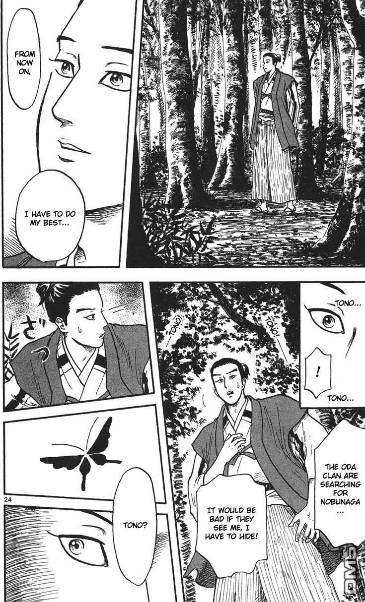Nobunaga Kyousoukyoku chapter 15 page 25