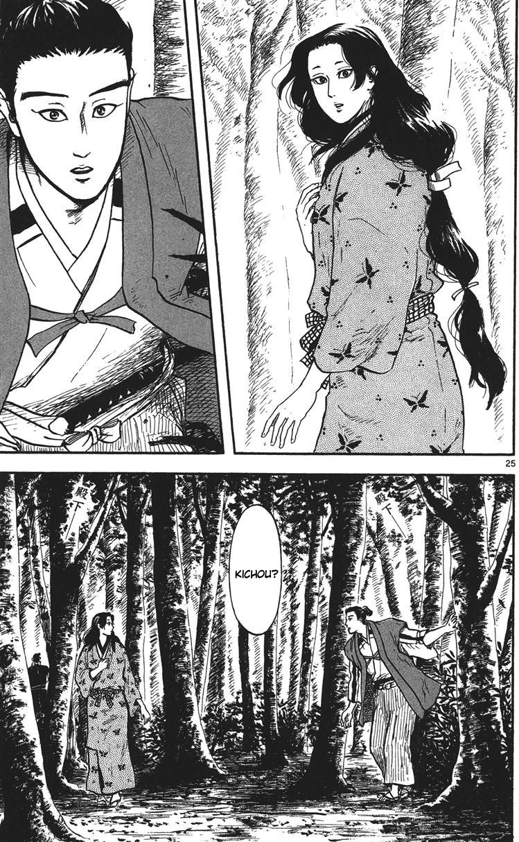 Nobunaga Kyousoukyoku chapter 15 page 26