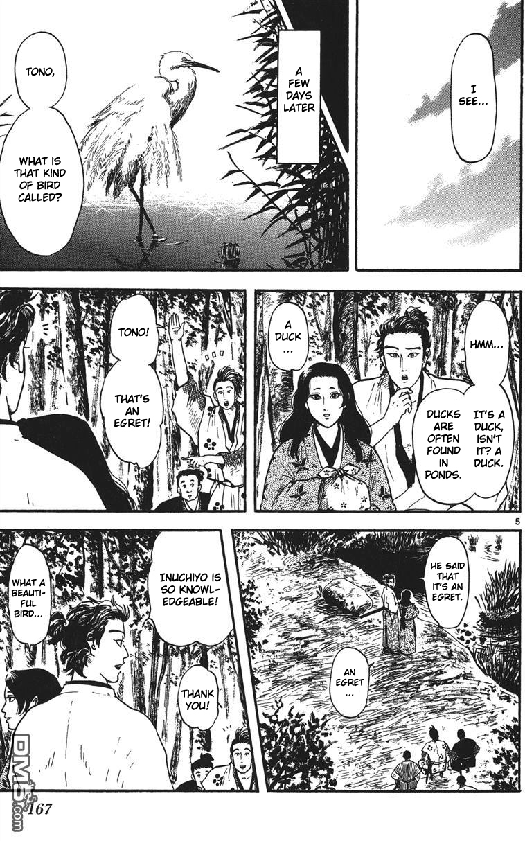 Nobunaga Kyousoukyoku chapter 15 page 6