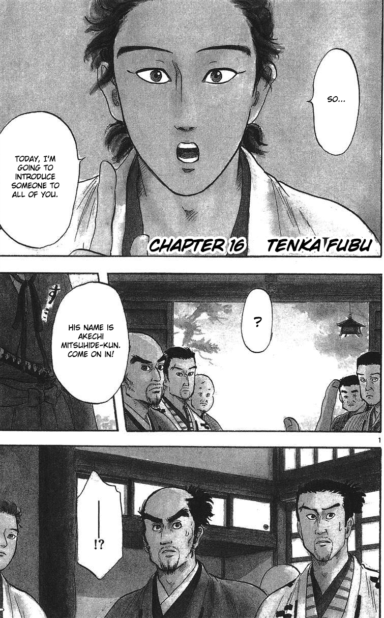 Nobunaga Kyousoukyoku chapter 16 page 7