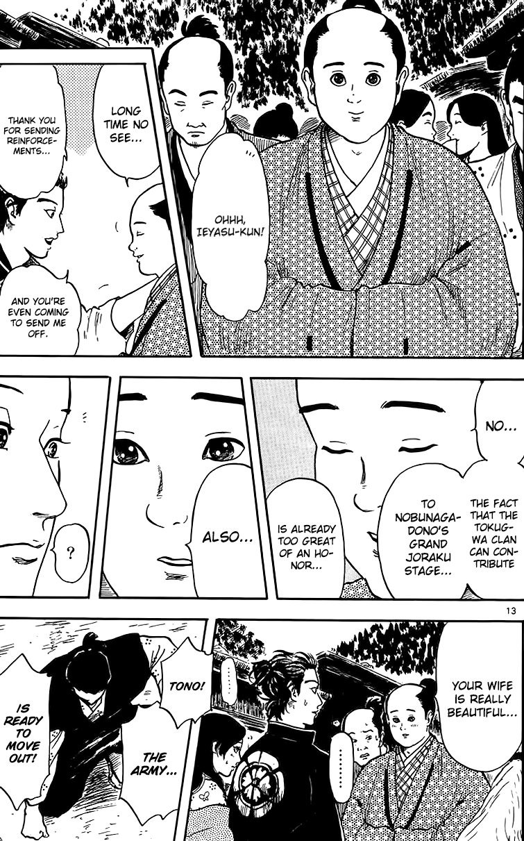 Nobunaga Kyousoukyoku chapter 17 page 16