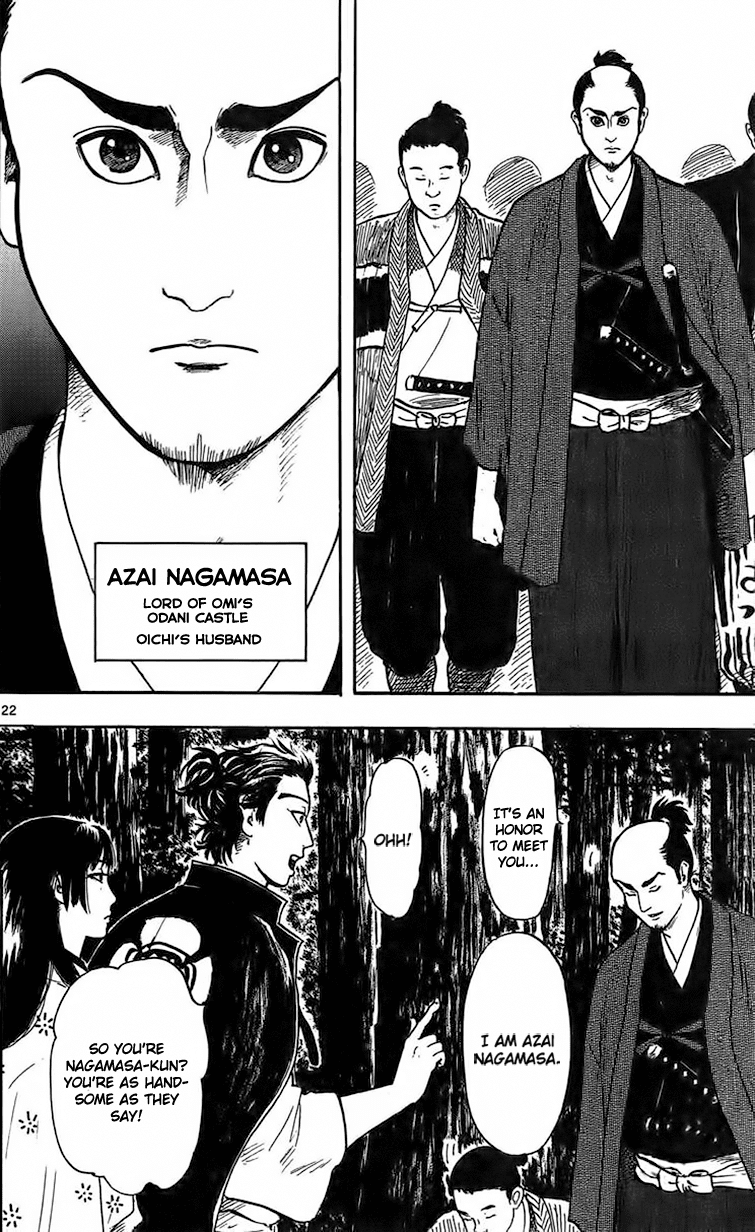 Nobunaga Kyousoukyoku chapter 17 page 24