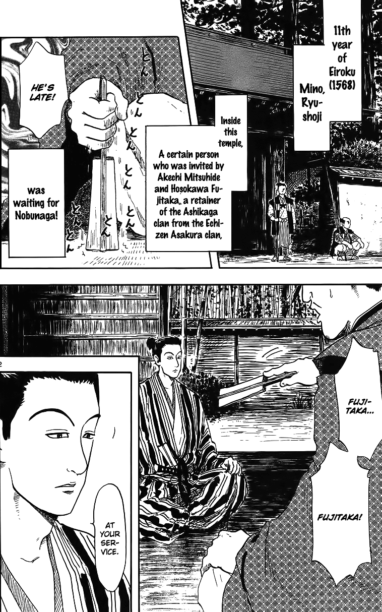 Nobunaga Kyousoukyoku chapter 17 page 5