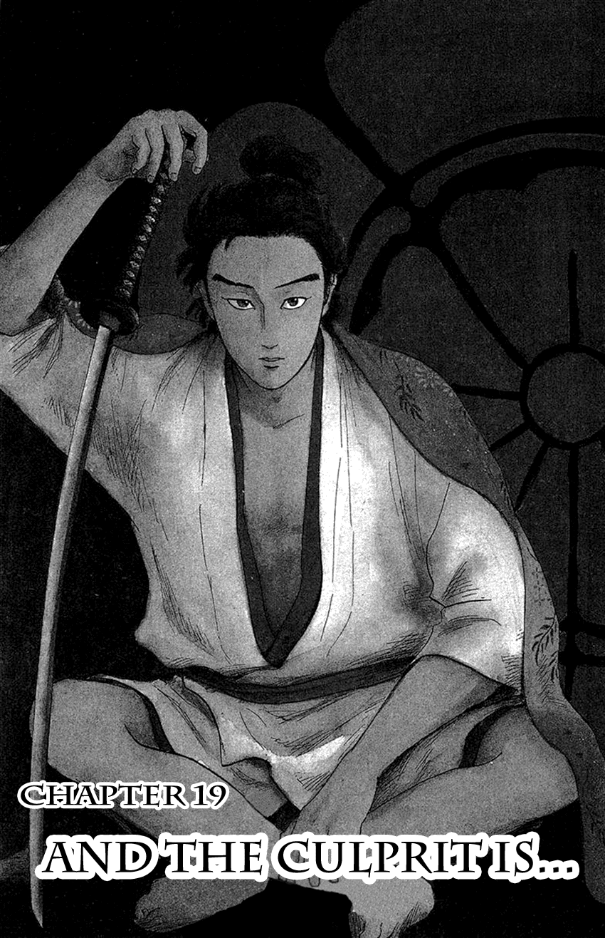 Nobunaga Kyousoukyoku chapter 19 page 2