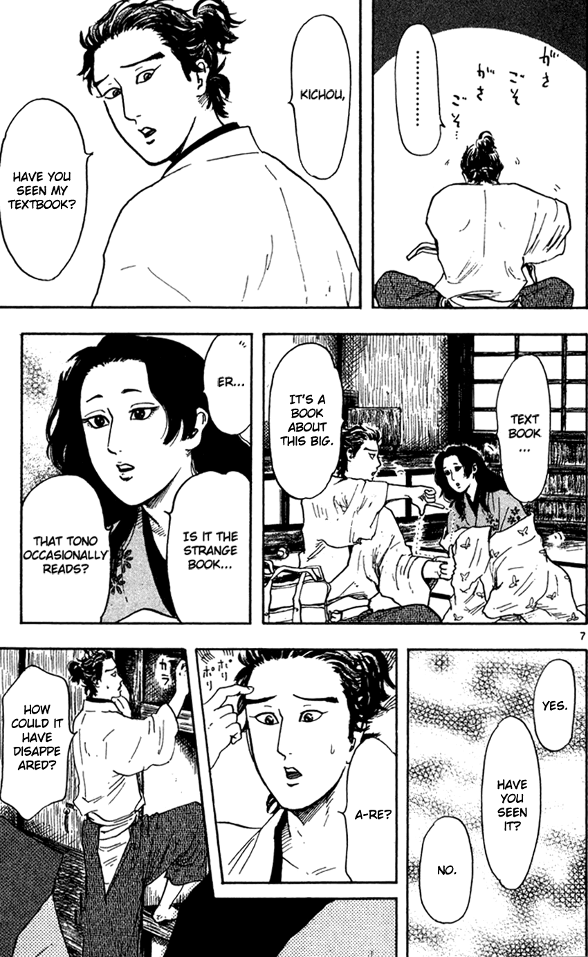 Nobunaga Kyousoukyoku chapter 19 page 9