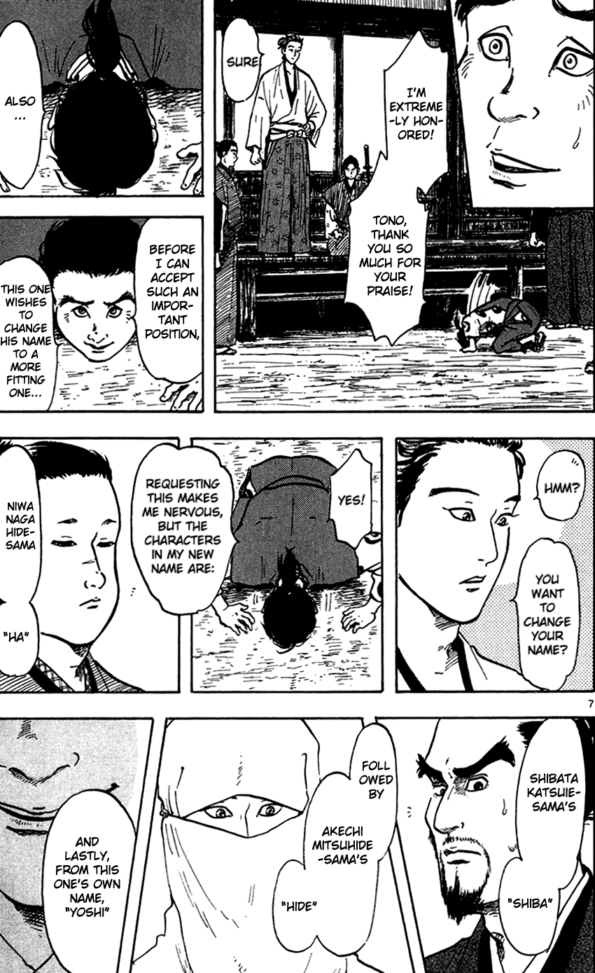 Nobunaga Kyousoukyoku chapter 22 page 12