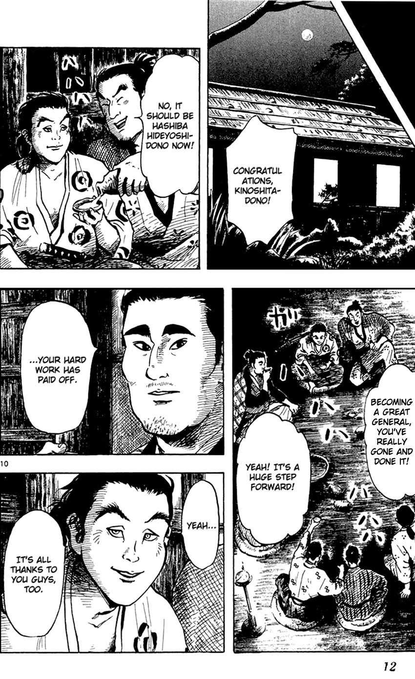 Nobunaga Kyousoukyoku chapter 22 page 15