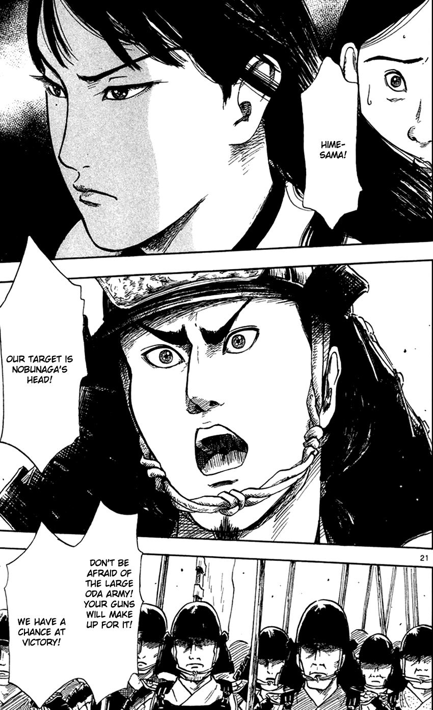 Nobunaga Kyousoukyoku chapter 24 page 23