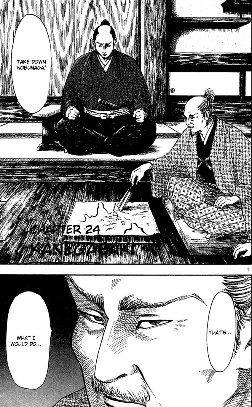 Nobunaga Kyousoukyoku chapter 24 page 3