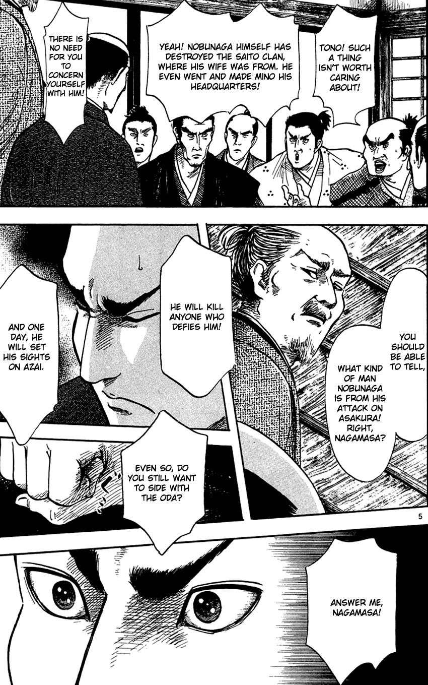 Nobunaga Kyousoukyoku chapter 24 page 7