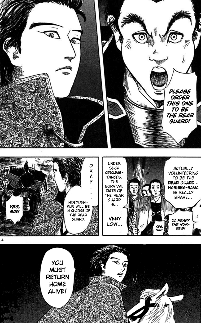 Nobunaga Kyousoukyoku chapter 25 page 7