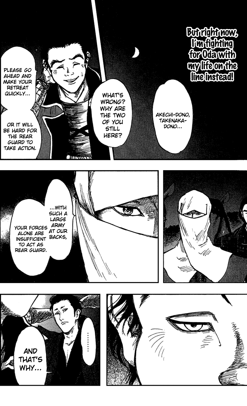 Nobunaga Kyousoukyoku chapter 26 page 15