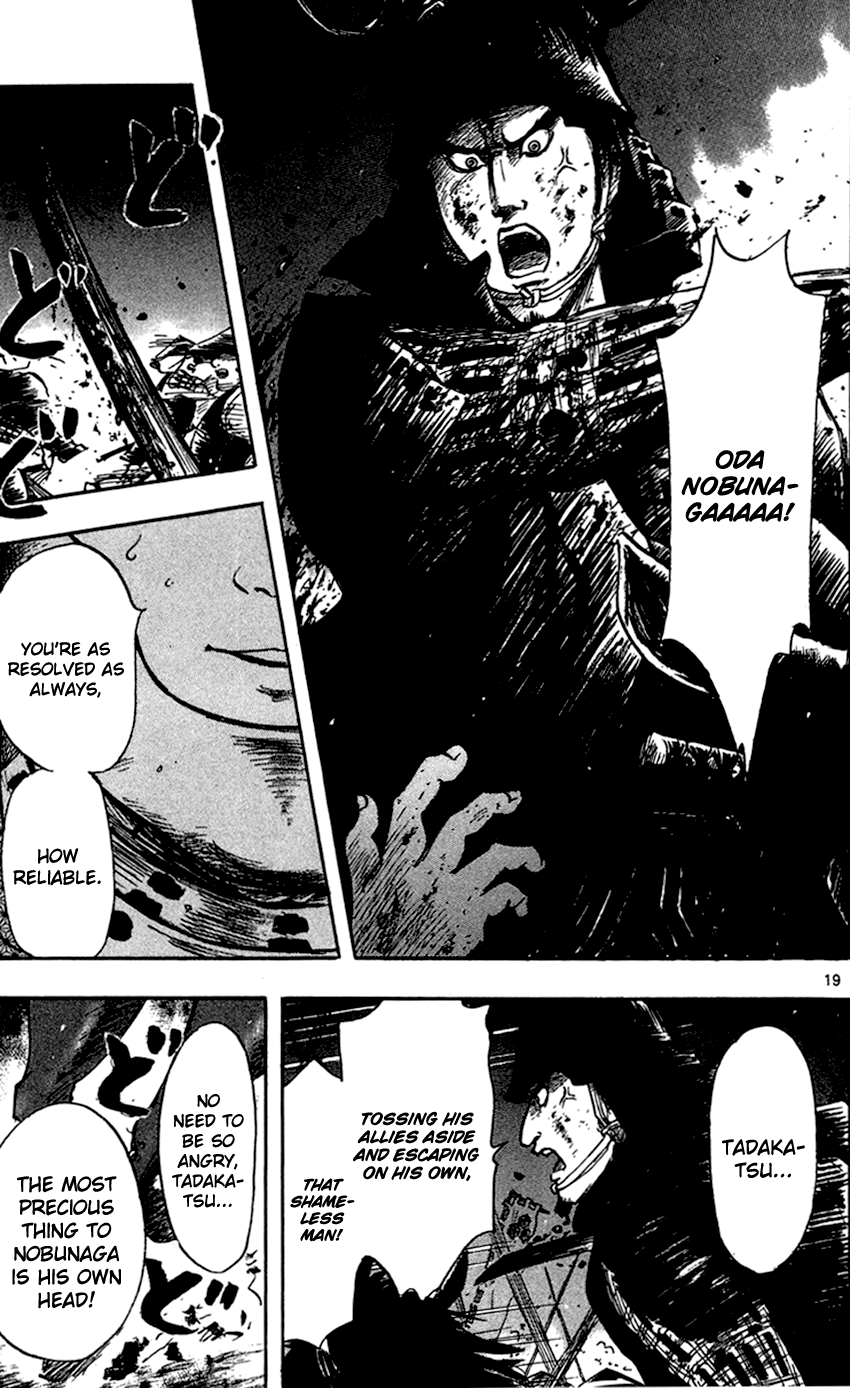 Nobunaga Kyousoukyoku chapter 26 page 22