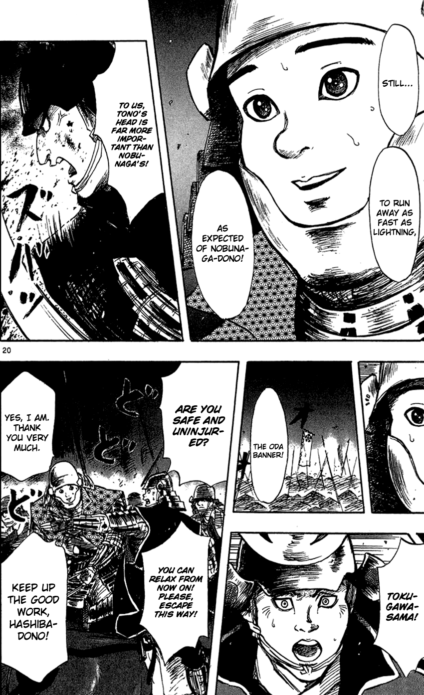 Nobunaga Kyousoukyoku chapter 26 page 23