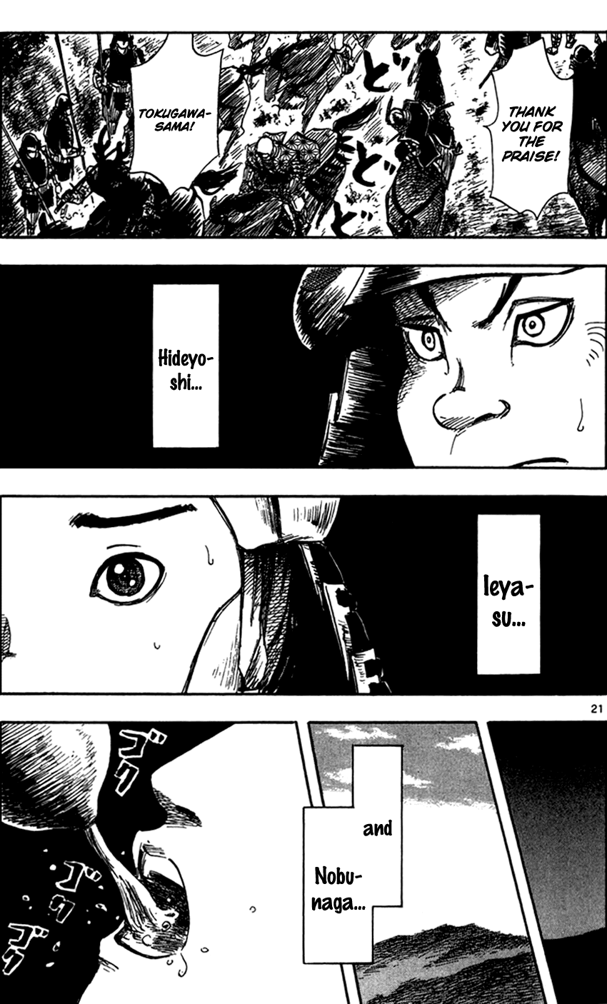 Nobunaga Kyousoukyoku chapter 26 page 24
