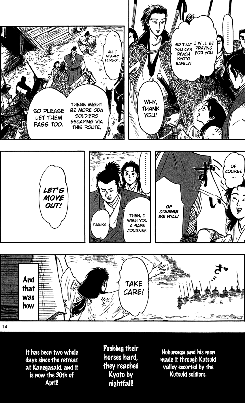 Nobunaga Kyousoukyoku chapter 27 page 17