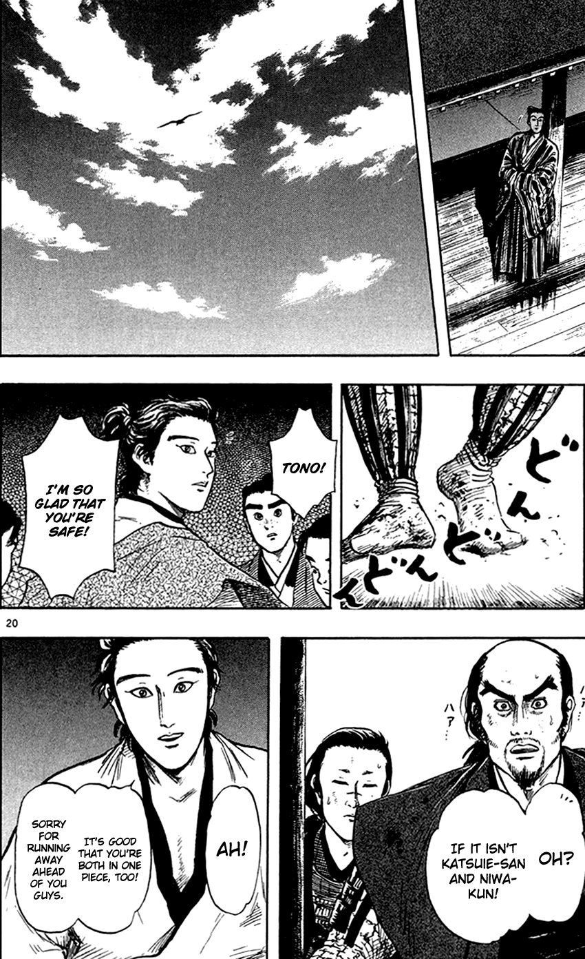 Nobunaga Kyousoukyoku chapter 27 page 23