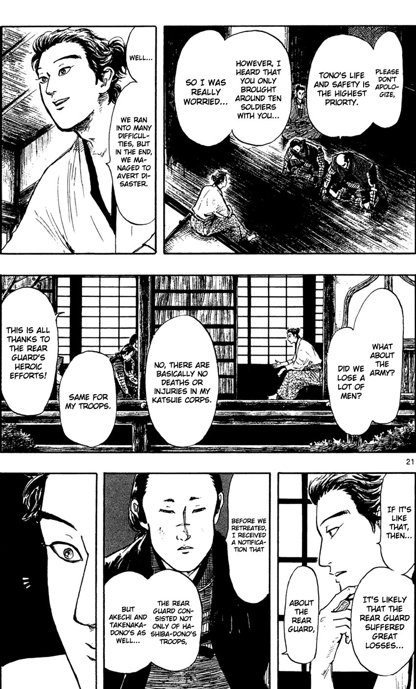 Nobunaga Kyousoukyoku chapter 27 page 24