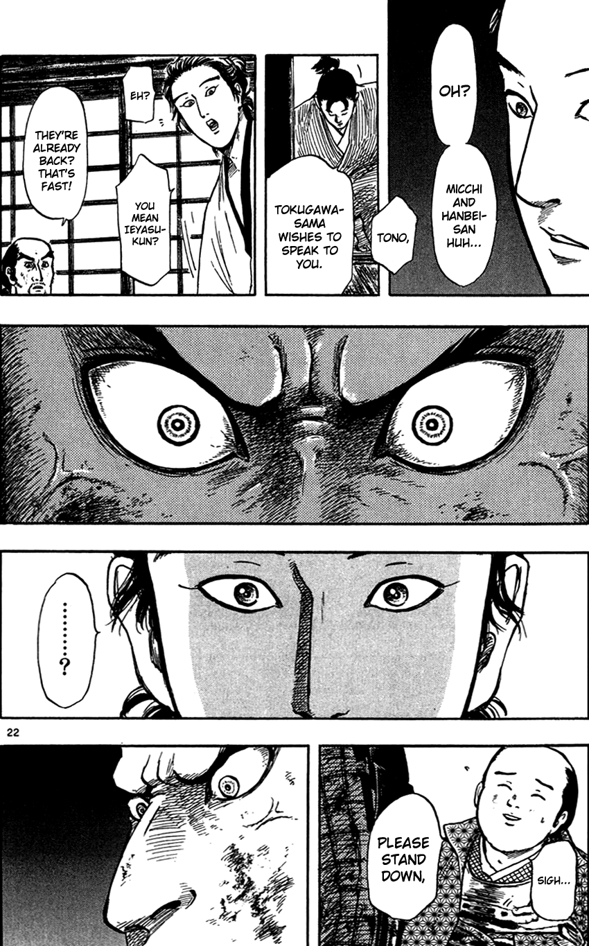 Nobunaga Kyousoukyoku chapter 27 page 25