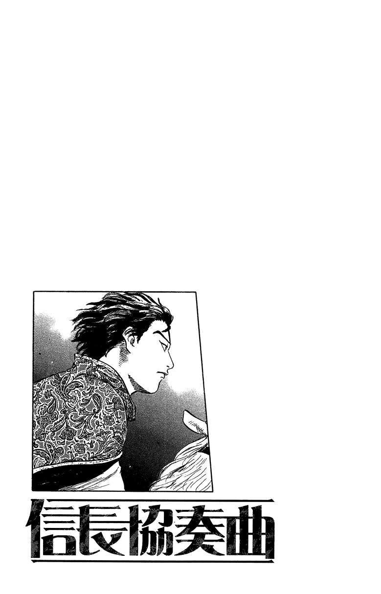 Nobunaga Kyousoukyoku chapter 27 page 36