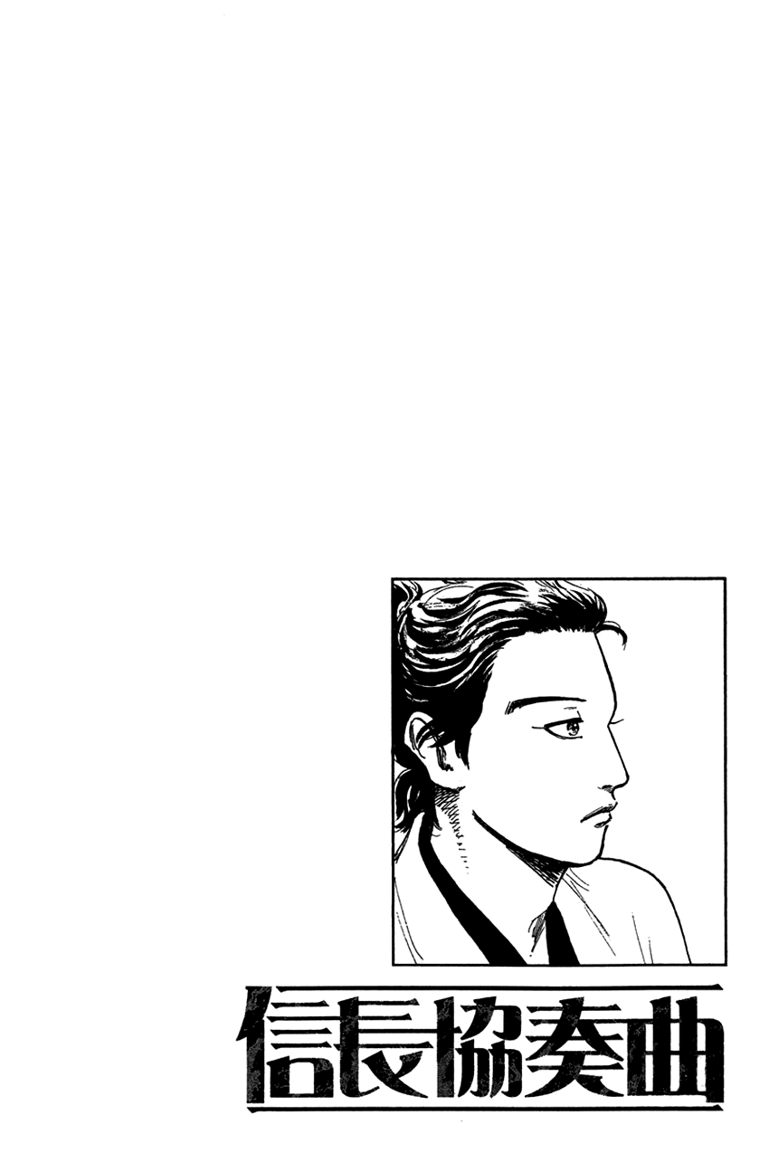 Nobunaga Kyousoukyoku chapter 28 page 10