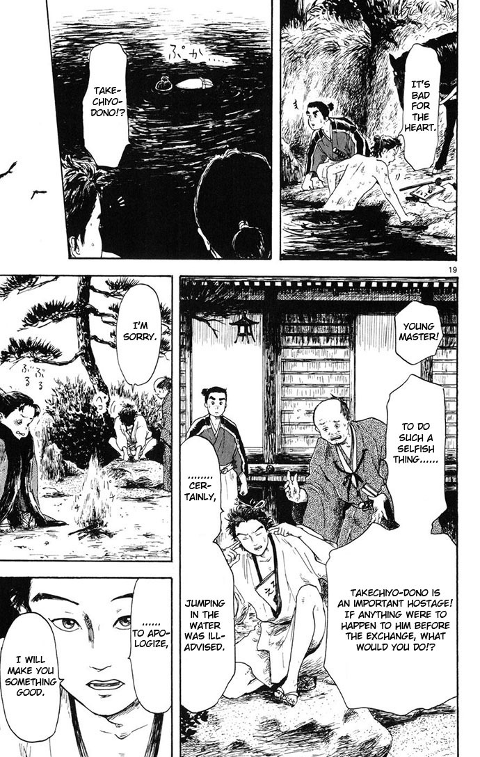 Nobunaga Kyousoukyoku chapter 3 page 19