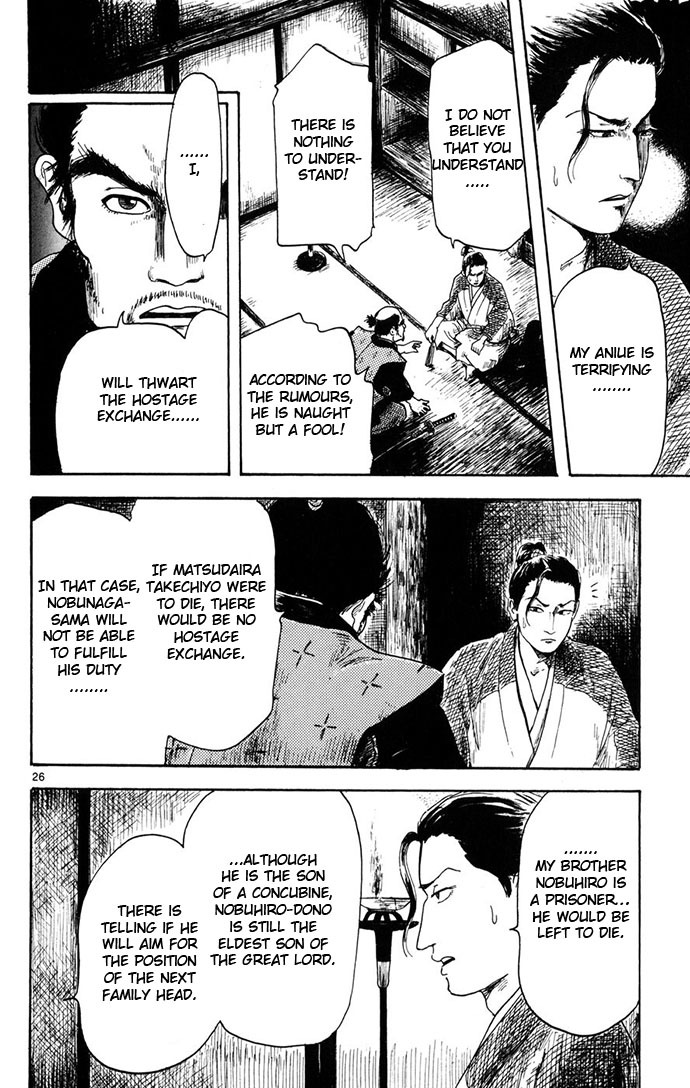 Nobunaga Kyousoukyoku chapter 3 page 26
