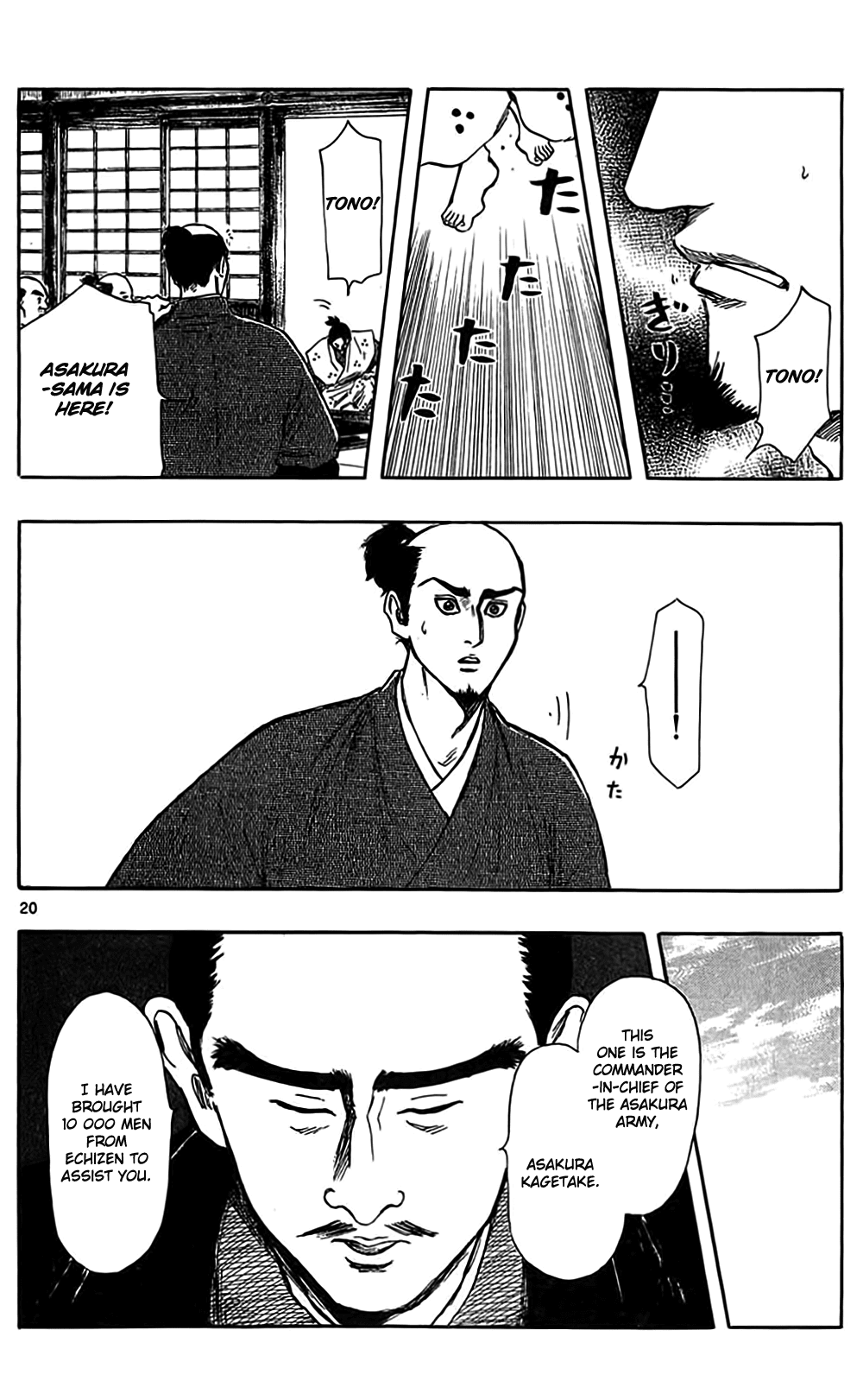 Nobunaga Kyousoukyoku chapter 32 page 23
