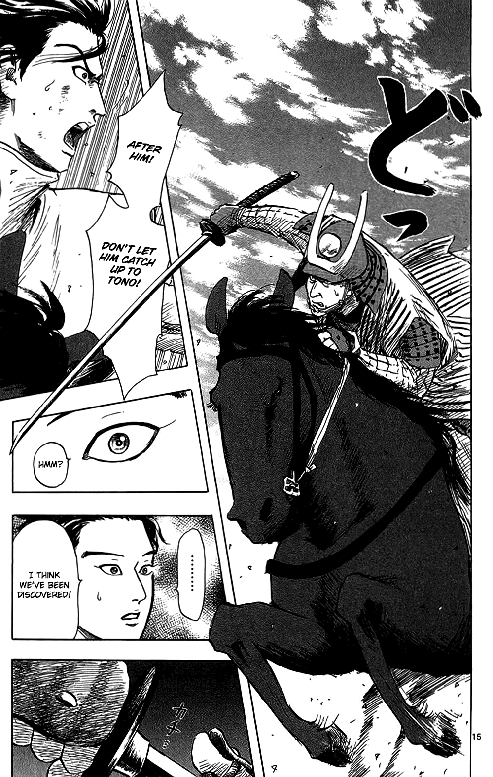 Nobunaga Kyousoukyoku chapter 33 page 18