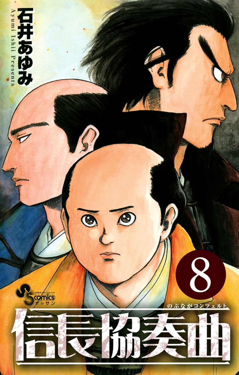 Nobunaga Kyousoukyoku chapter 39 page 4