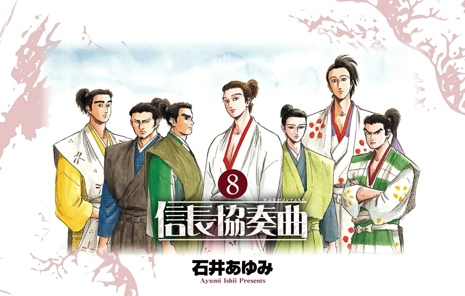 Nobunaga Kyousoukyoku chapter 39 page 5