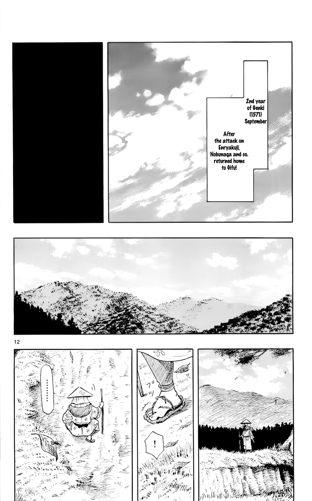 Nobunaga Kyousoukyoku chapter 42 page 15