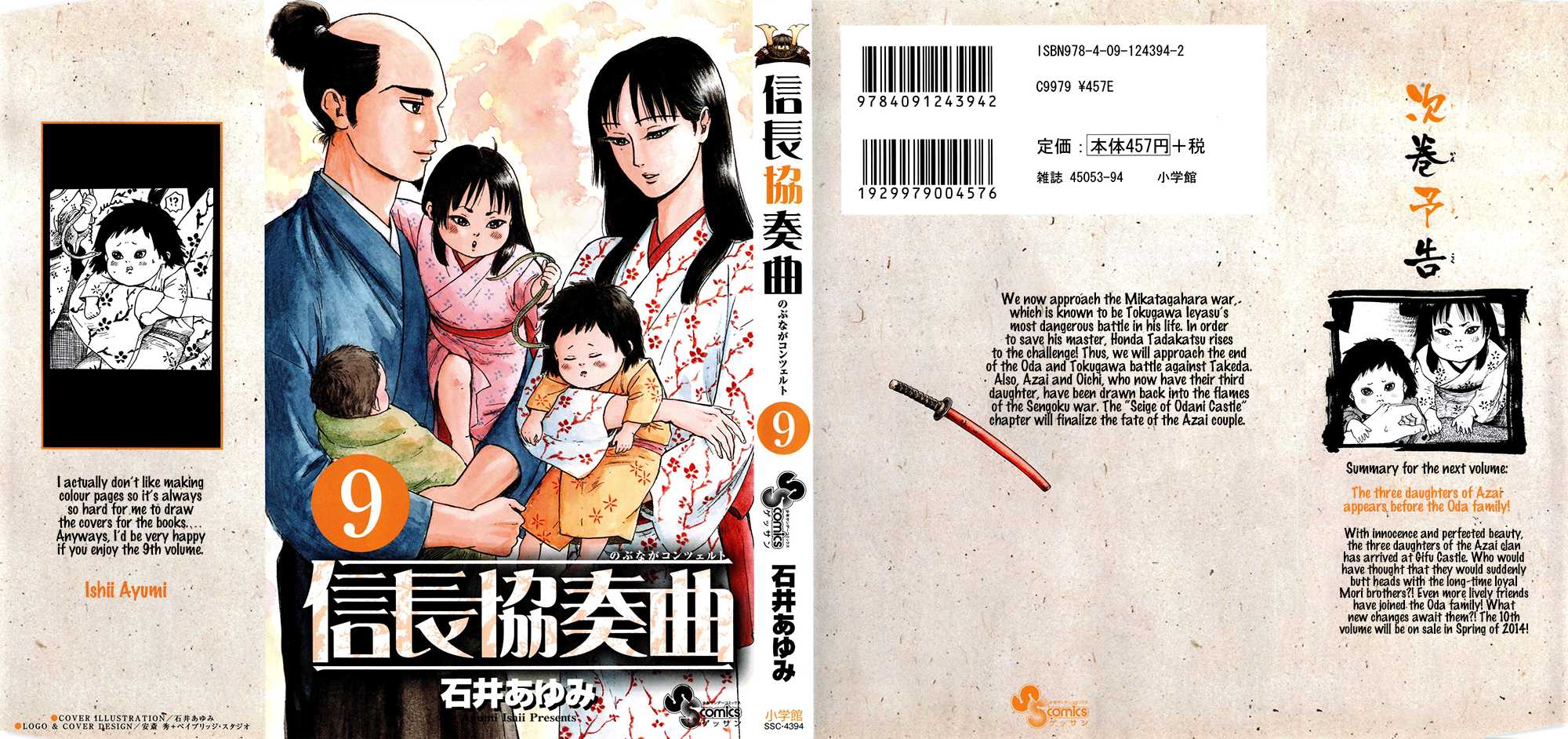 Nobunaga Kyousoukyoku chapter 45 page 4